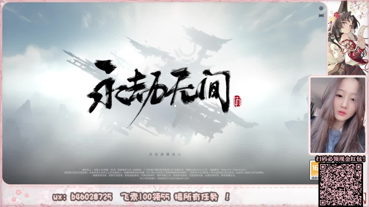 接所有任务！ 第3段