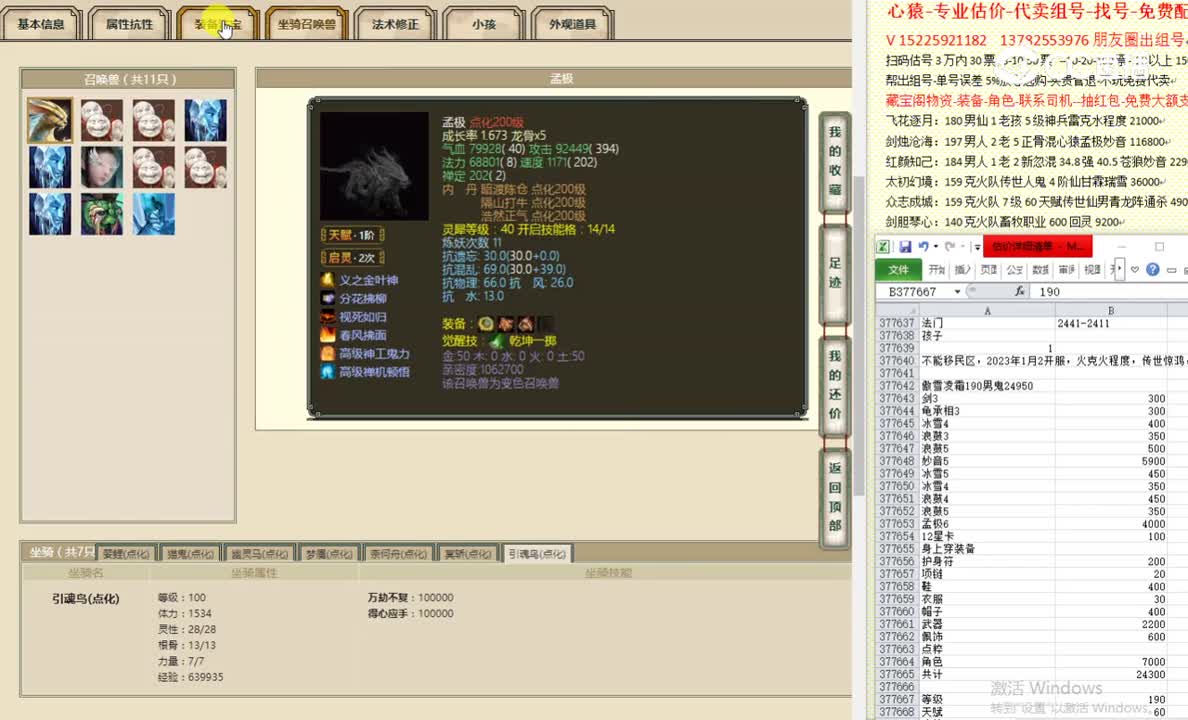 傲雪凌霜190男鬼24950
