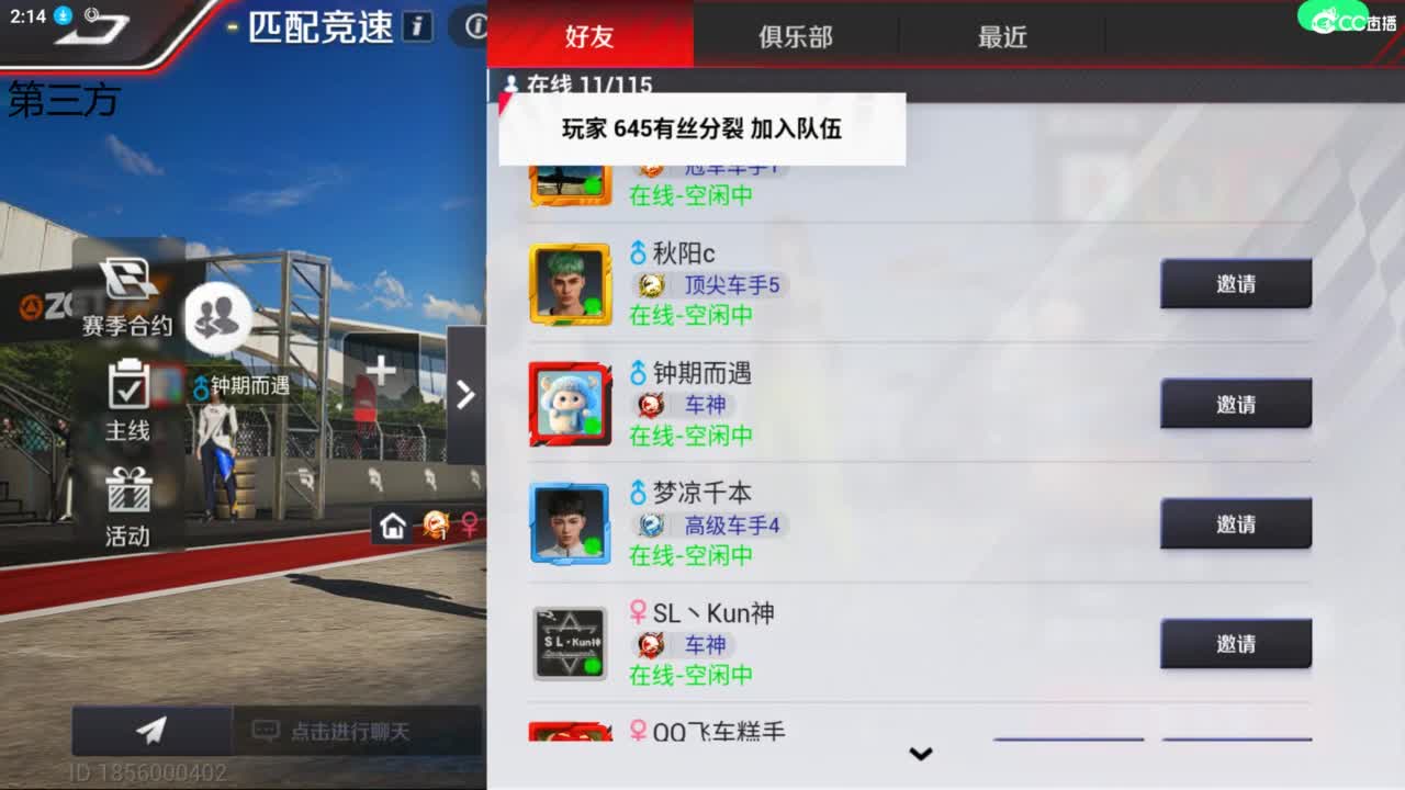垫底上冠军上车神 第1段