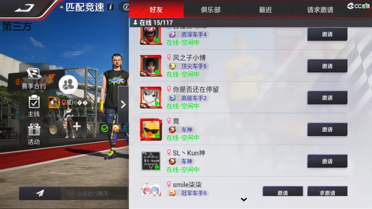 垫底上冠军上车神 第3段