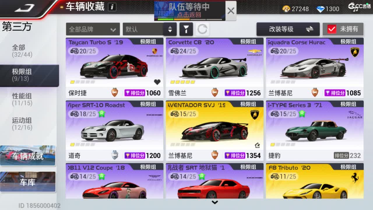 垫底上冠军上车神 第5段