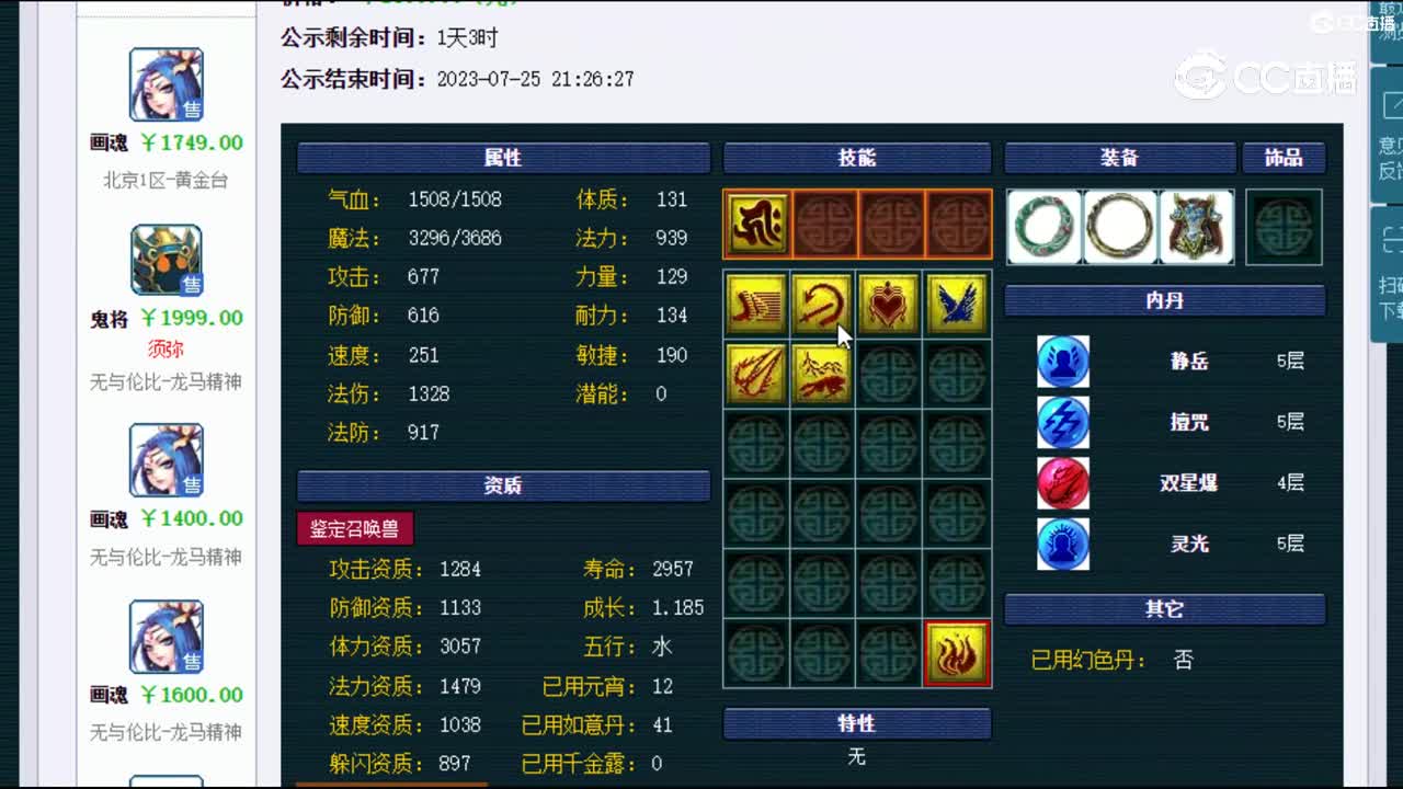 【主播点评】画魂