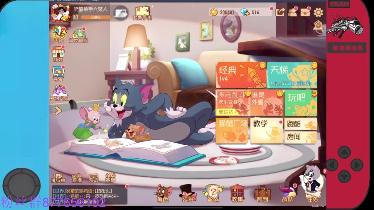 粉丝卡换紫色人气礼物 第5段