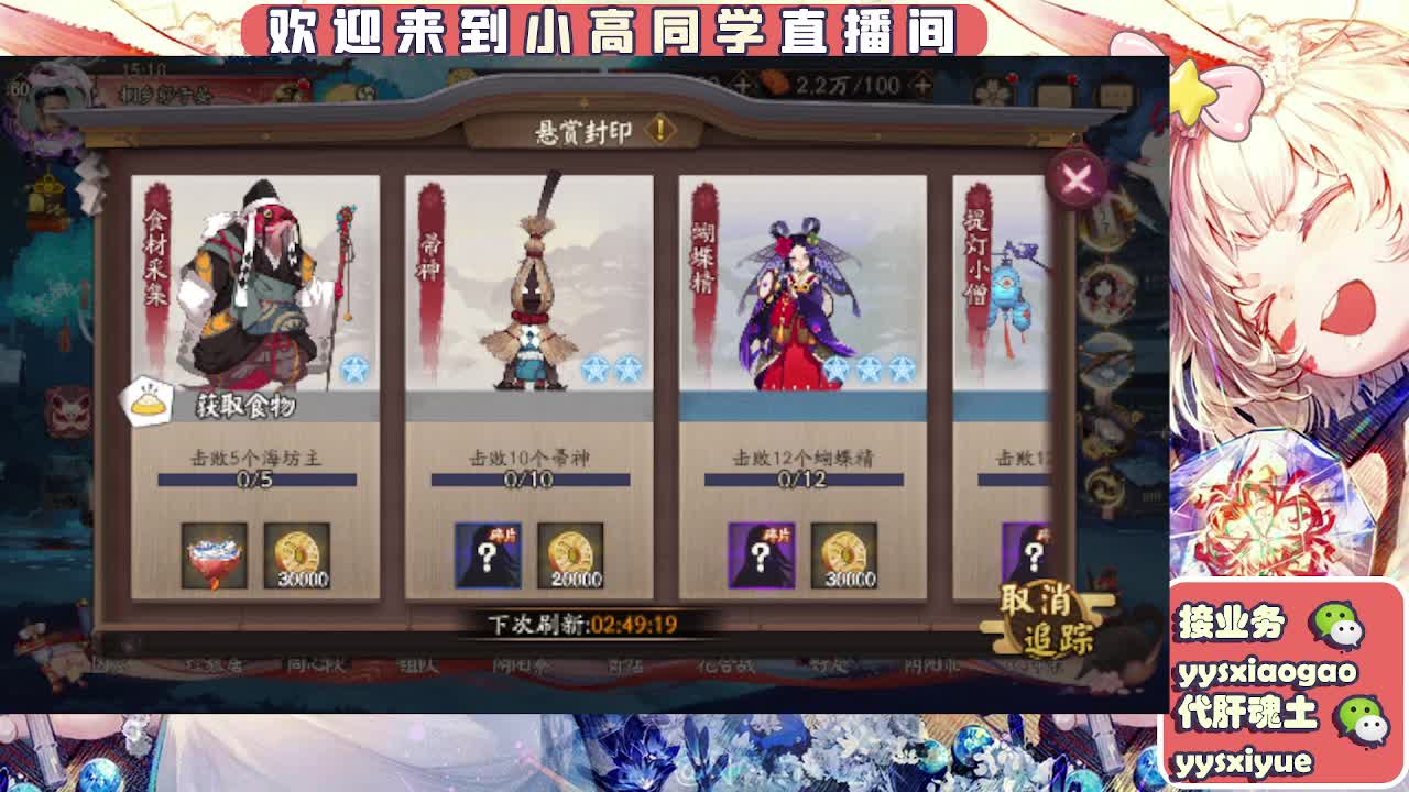 接契灵/魂土/魂王/师徒/托管 第1段