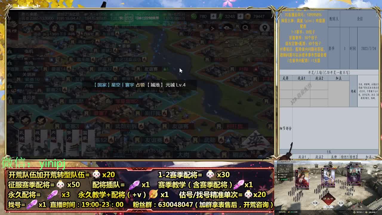 细节配将师在线配将，开荒稳健 第1段