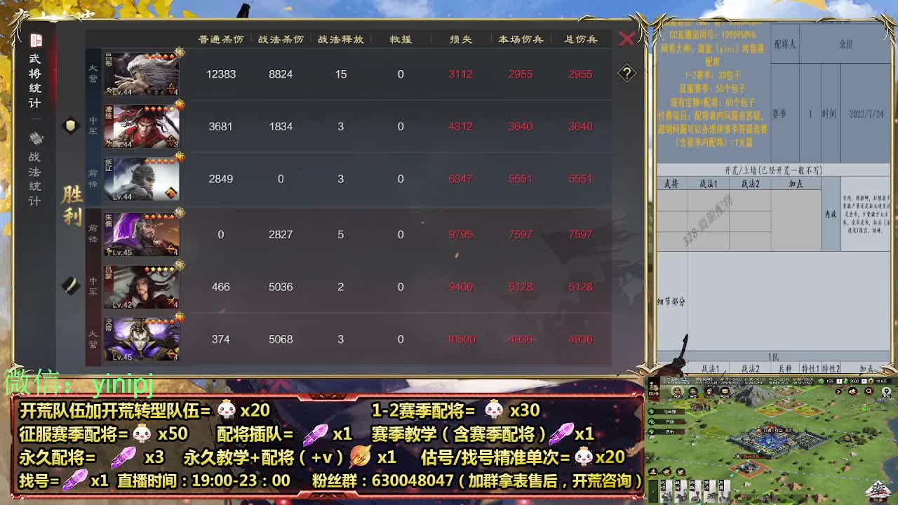 细节配将师在线配将，开荒稳健 第2段