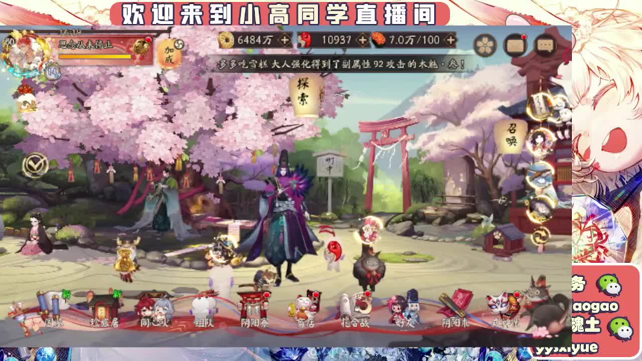 接契灵/魂土/魂王/师徒/托管 第3段