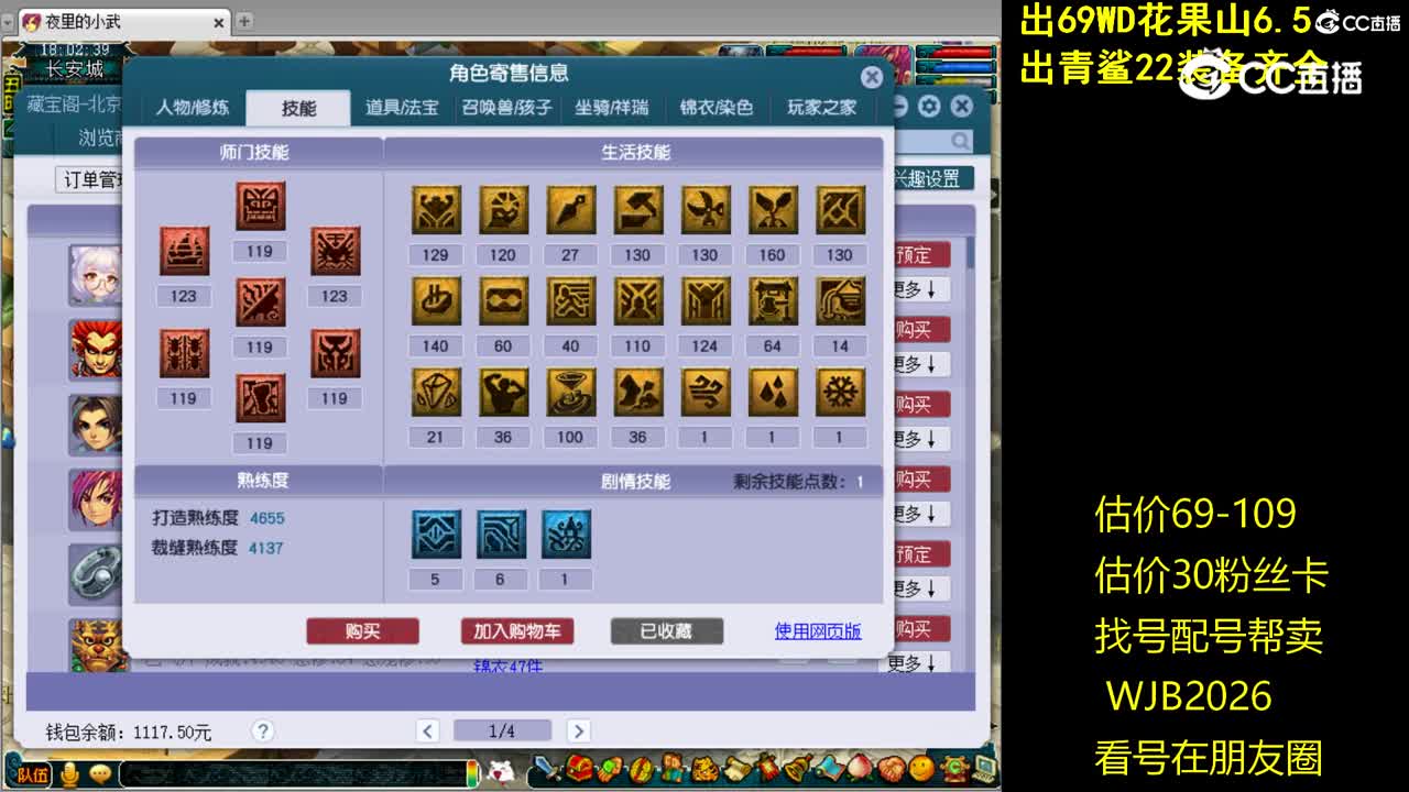 【主播点评】魔王寨