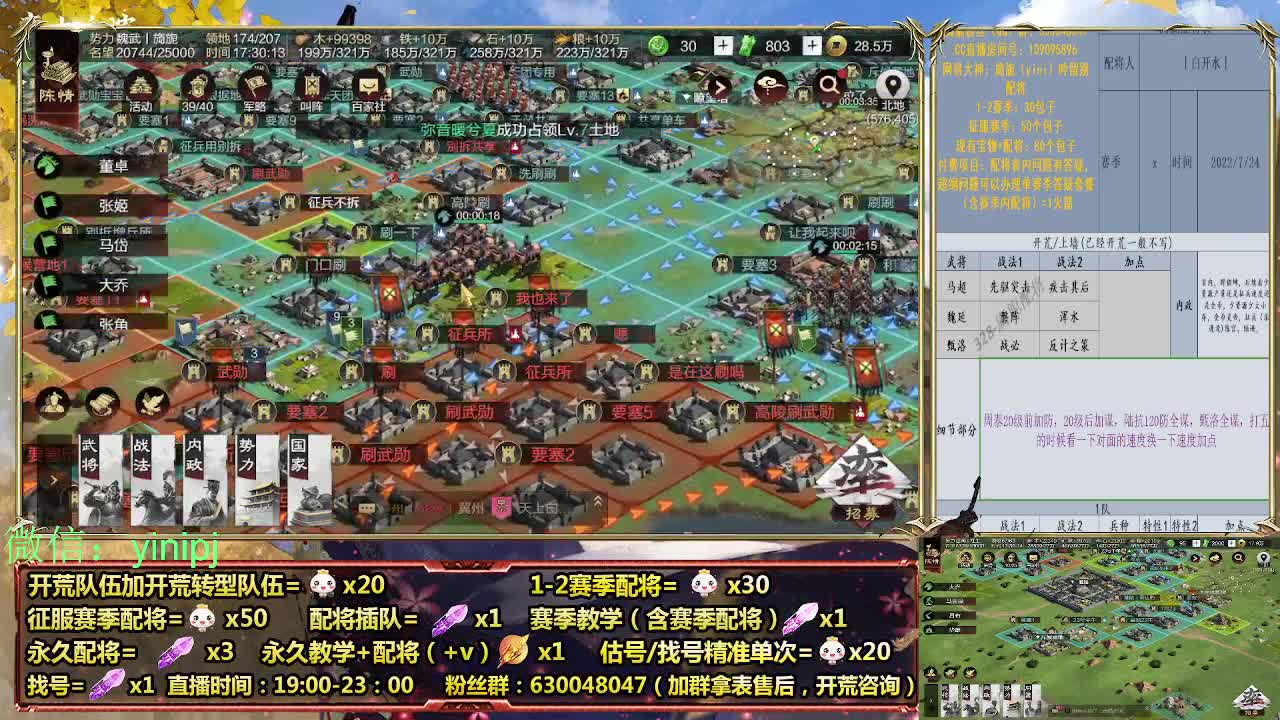 细节配将师在线配将，开荒稳健 第6段