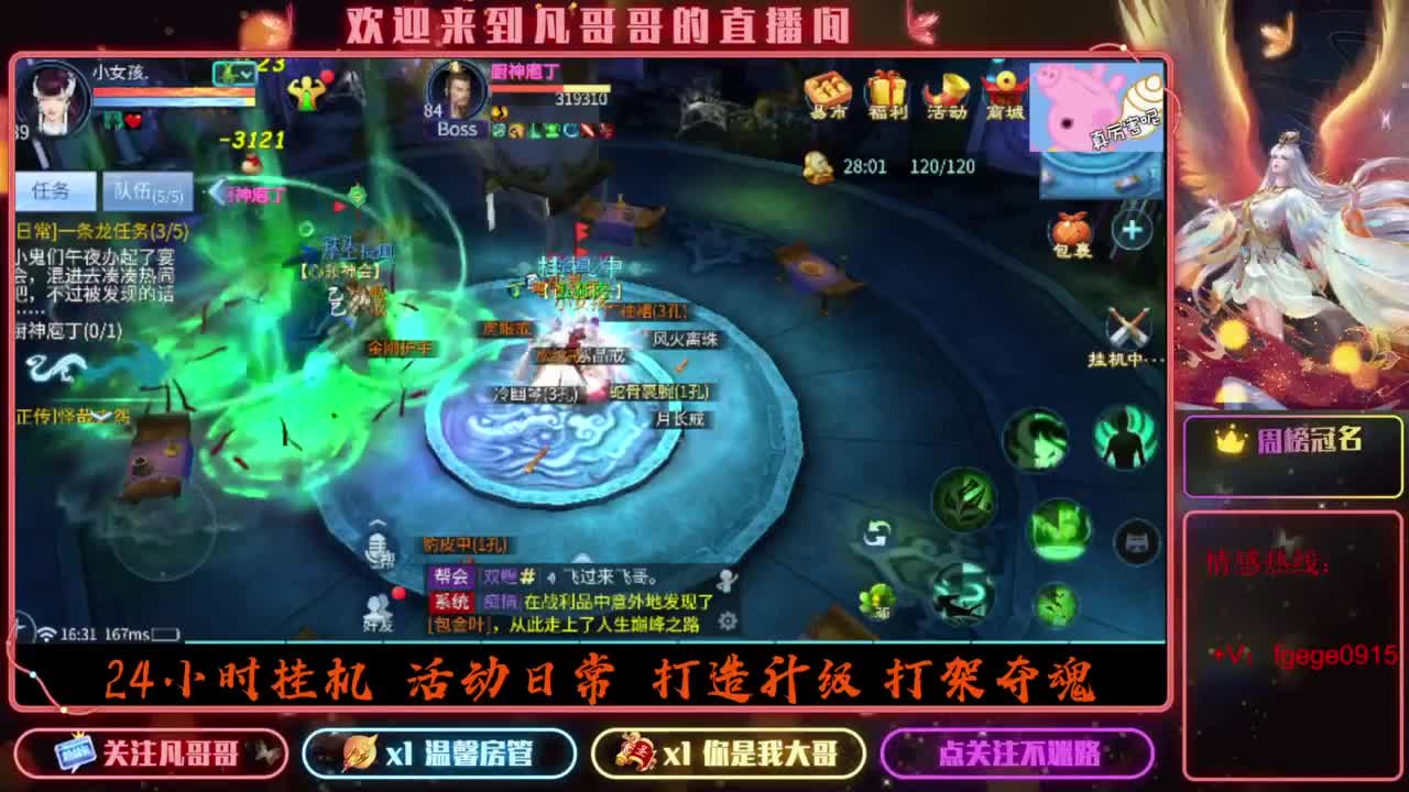 2023目标16级，周四新区等老板 第2段