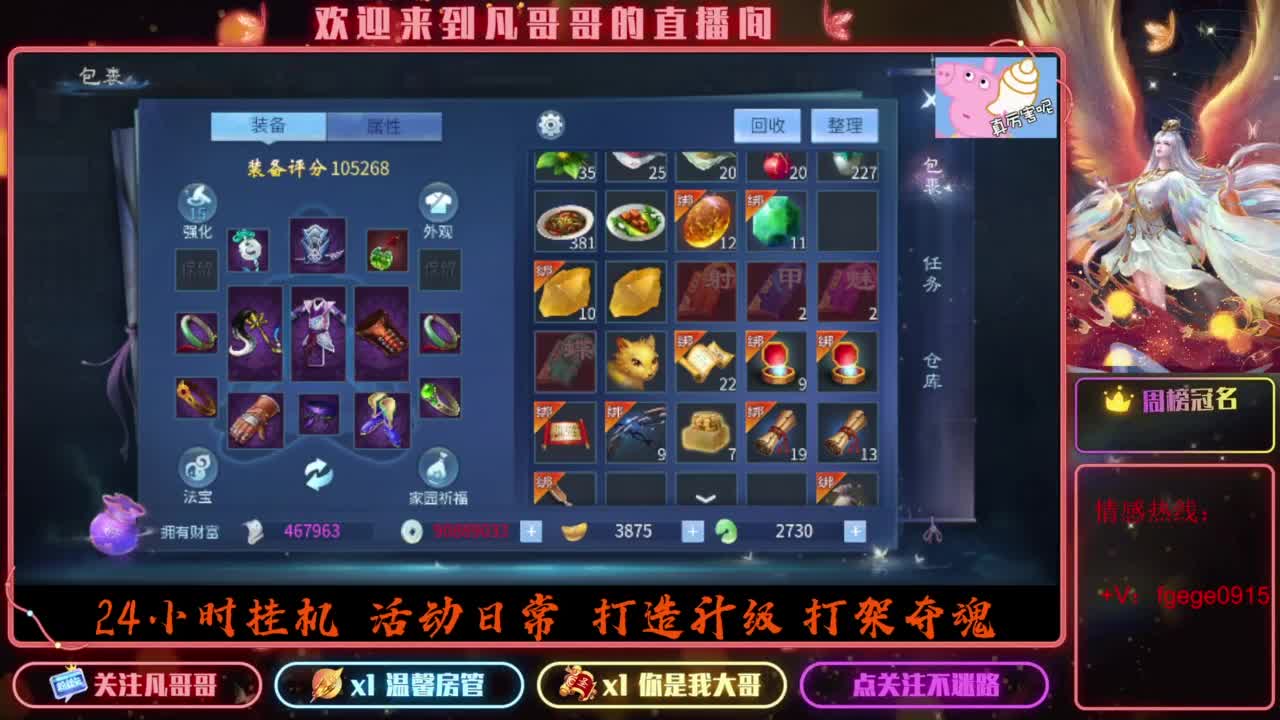 2023目标16级，周四新区等老板 第3段