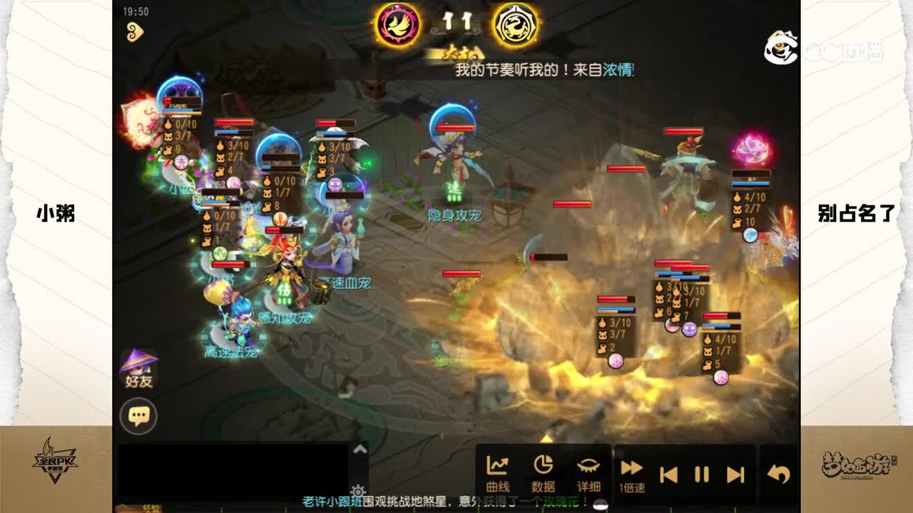 2023全民争霸赛第三周比赛录像：别占名了队（胜）（2）