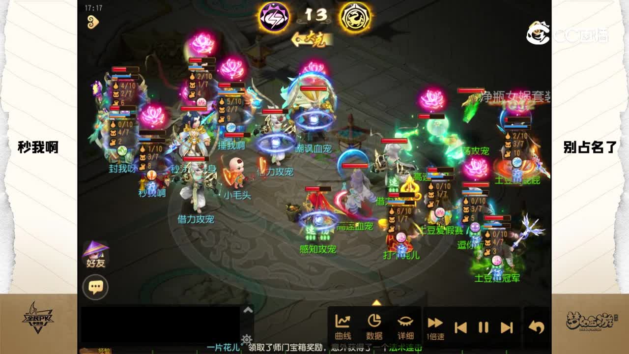 2023全民争霸赛第三周比赛录像：别占名了队（胜）