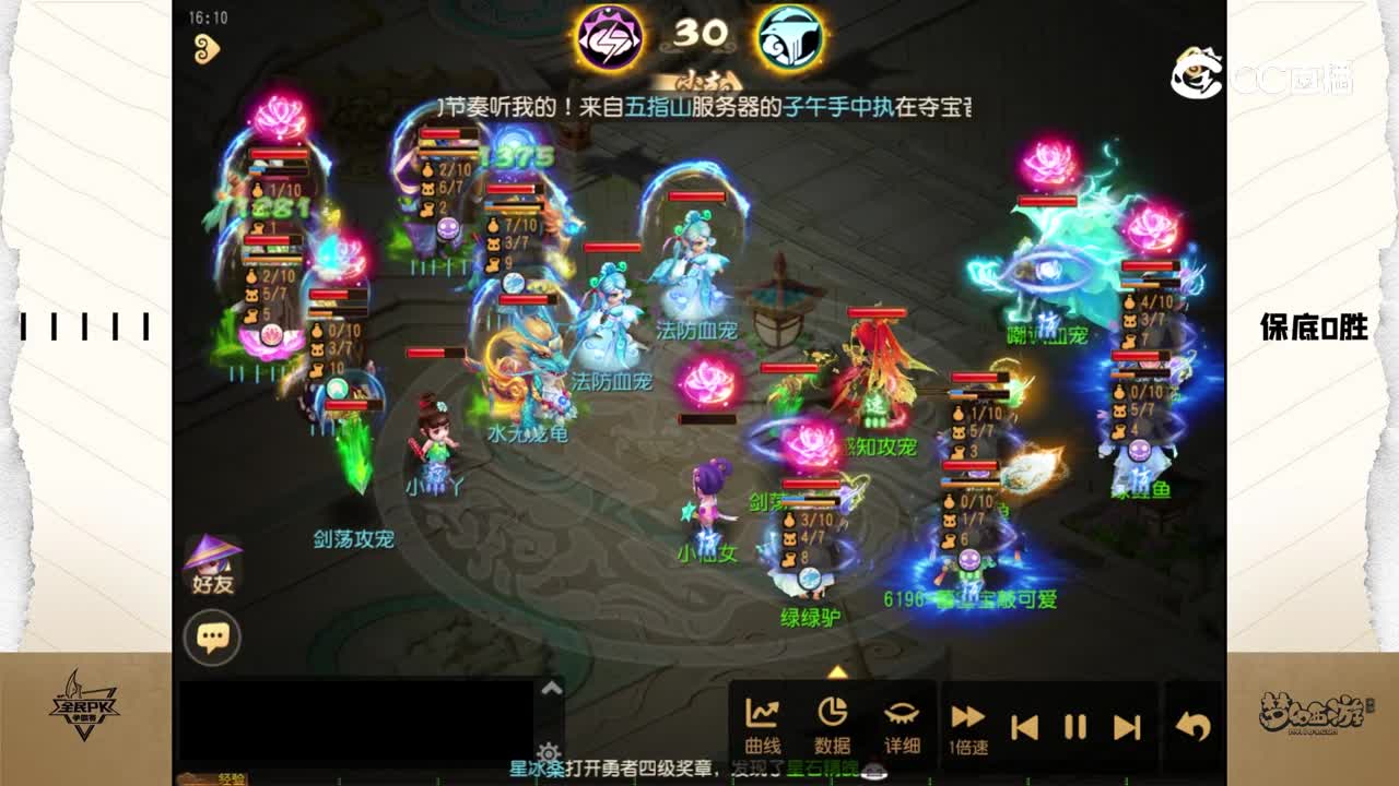 2023全民争霸赛第三周比赛录像：保底0胜队（败）