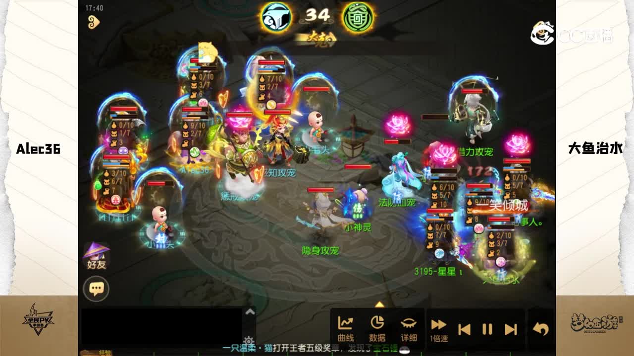 2023全民争霸赛第三周比赛录像：大鱼治水队（败）