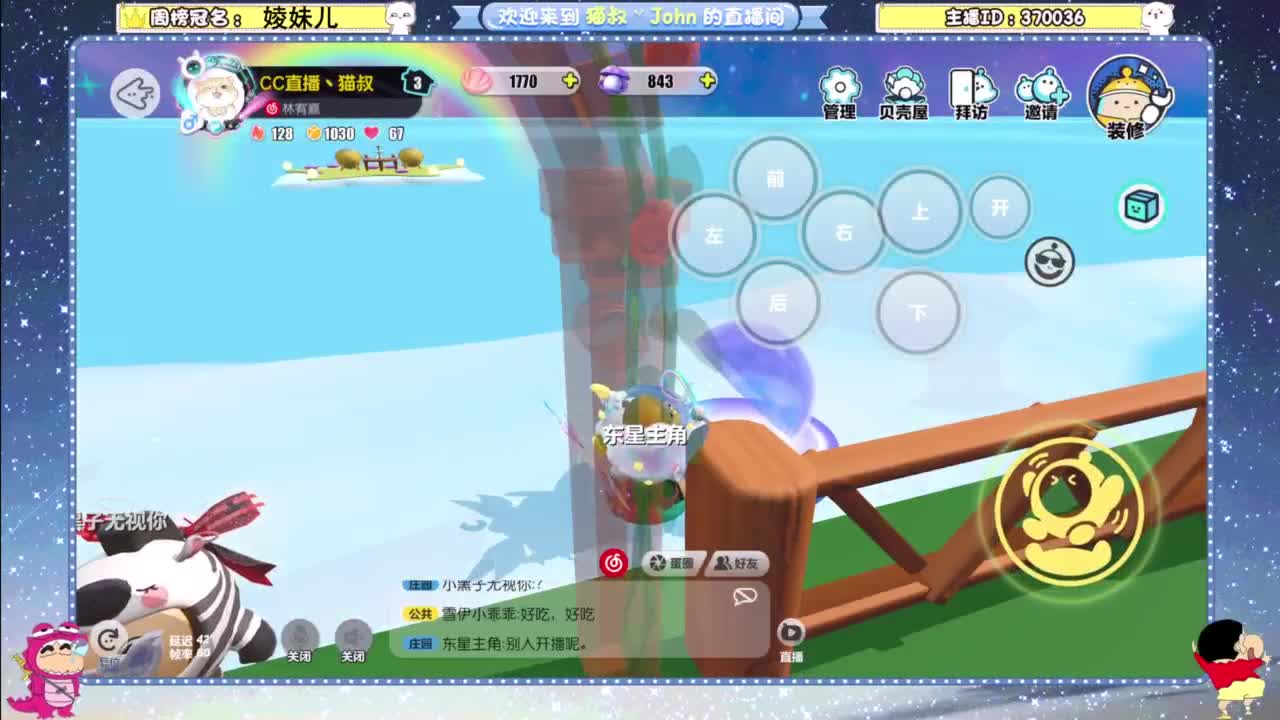 遇见你是幸运 第1段