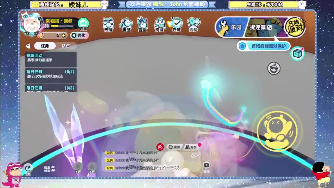 遇见你是幸运 第7段