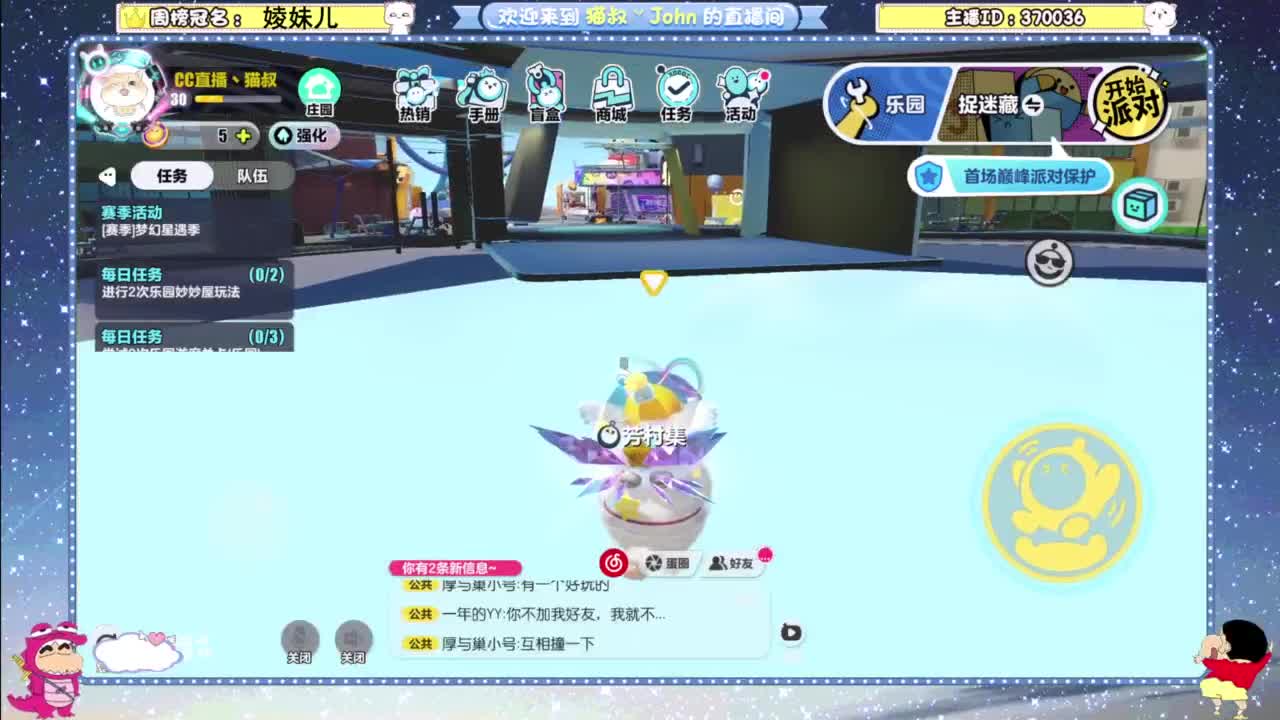 遇见你是幸运 第8段