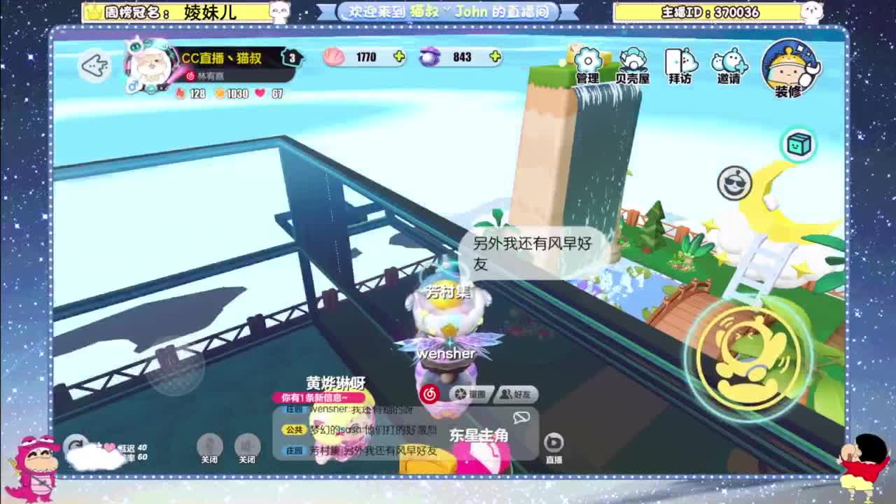 遇见你是幸运 第2段