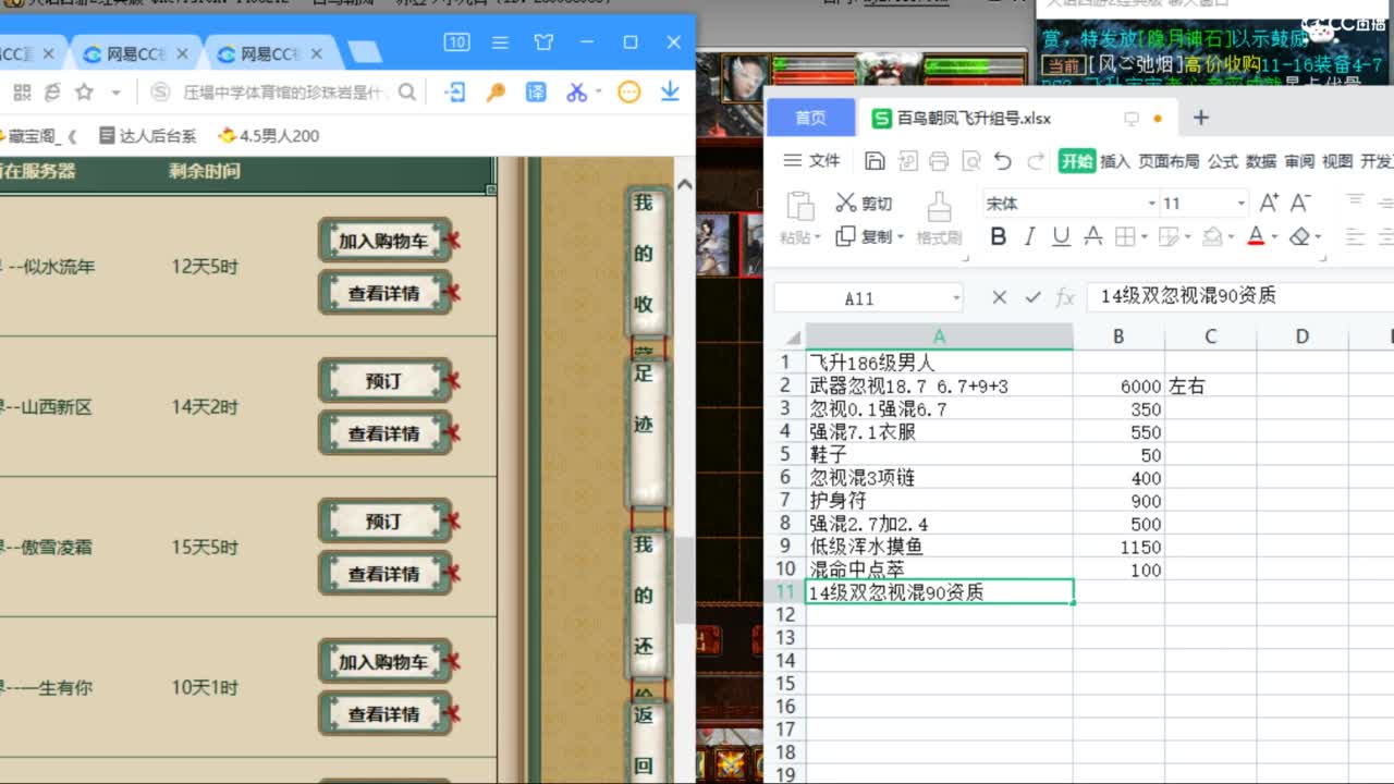 估价配装专业负责的主播 第3段