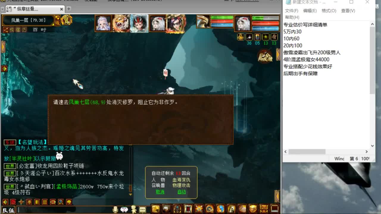 估价配装专业负责的主播 第6段