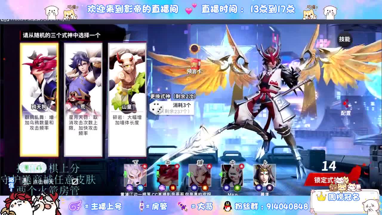 新赛季开整 第5段