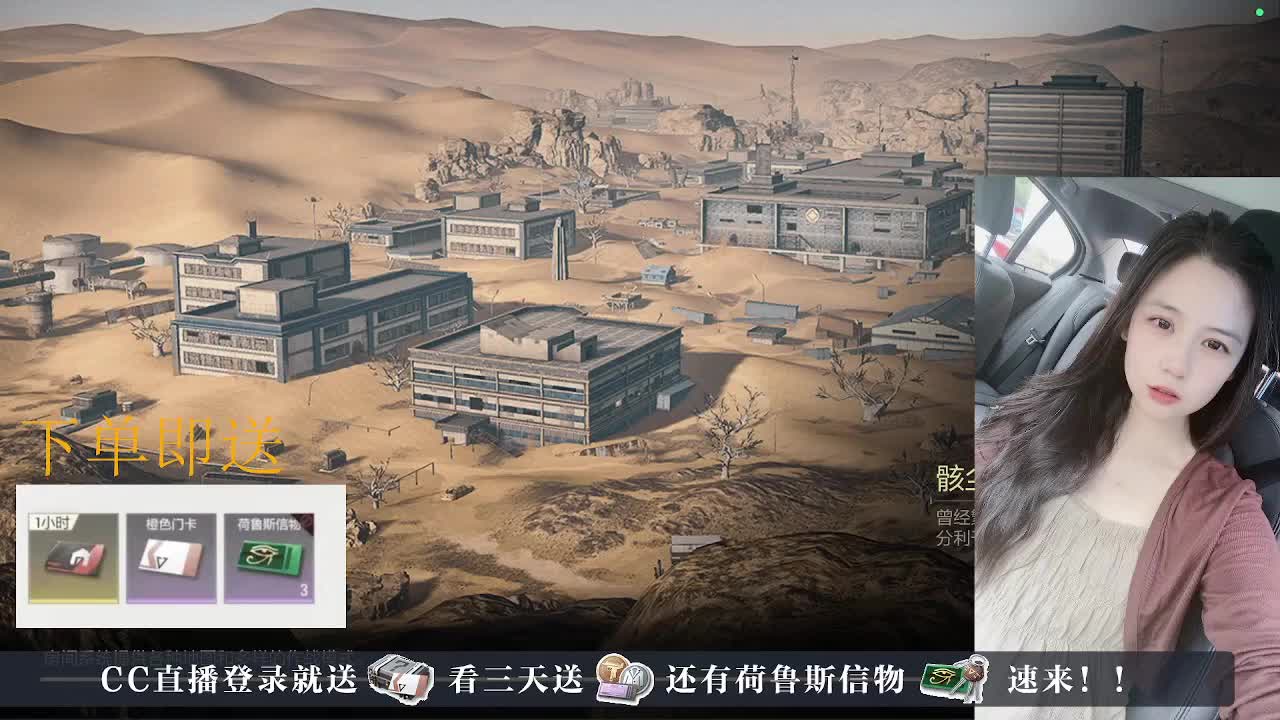下单送荷鲁斯信物橙卡， 第1段