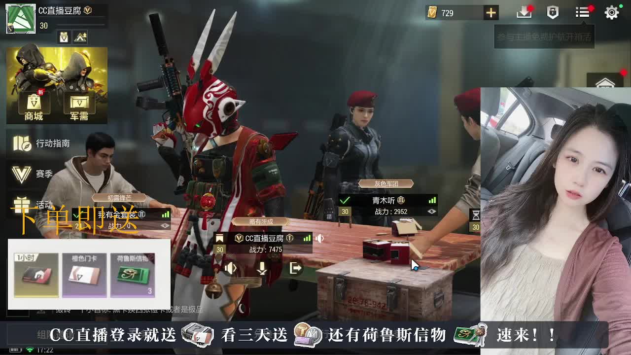 下单送荷鲁斯信物橙卡， 第3段