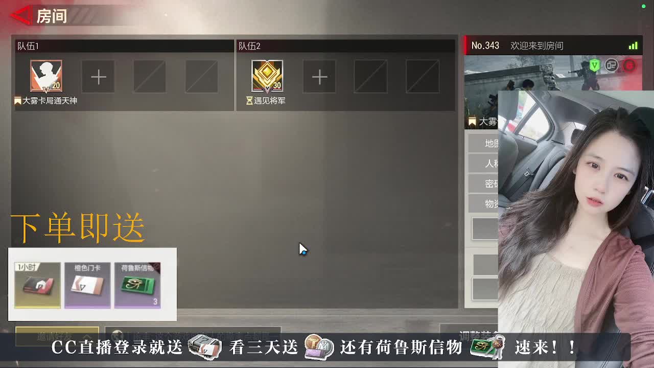 下单送荷鲁斯信物橙卡， 第5段