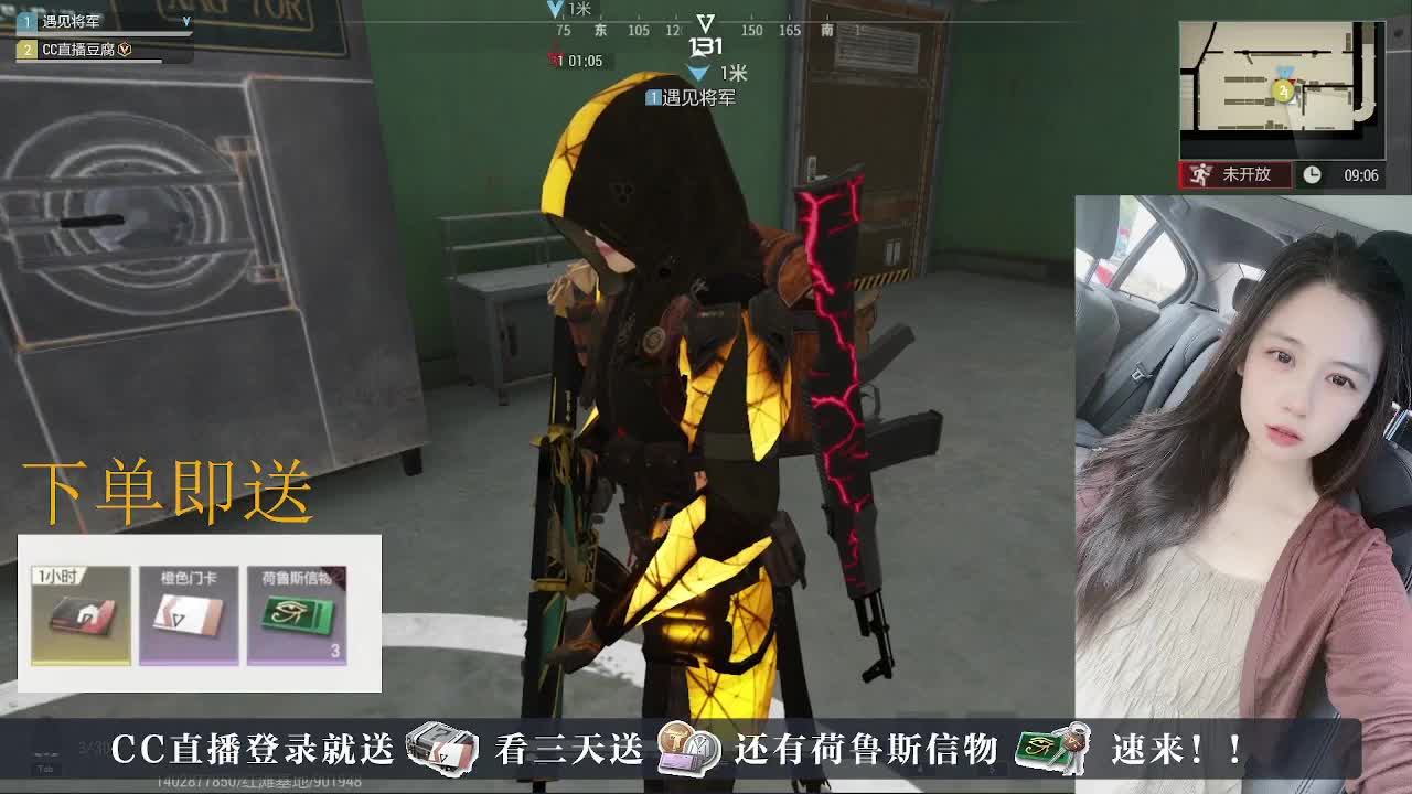 下单送荷鲁斯信物橙卡， 第6段