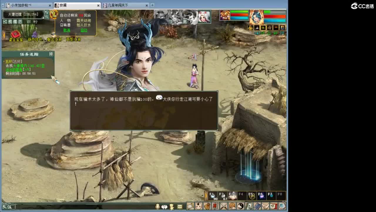 魔王造！ 第2段