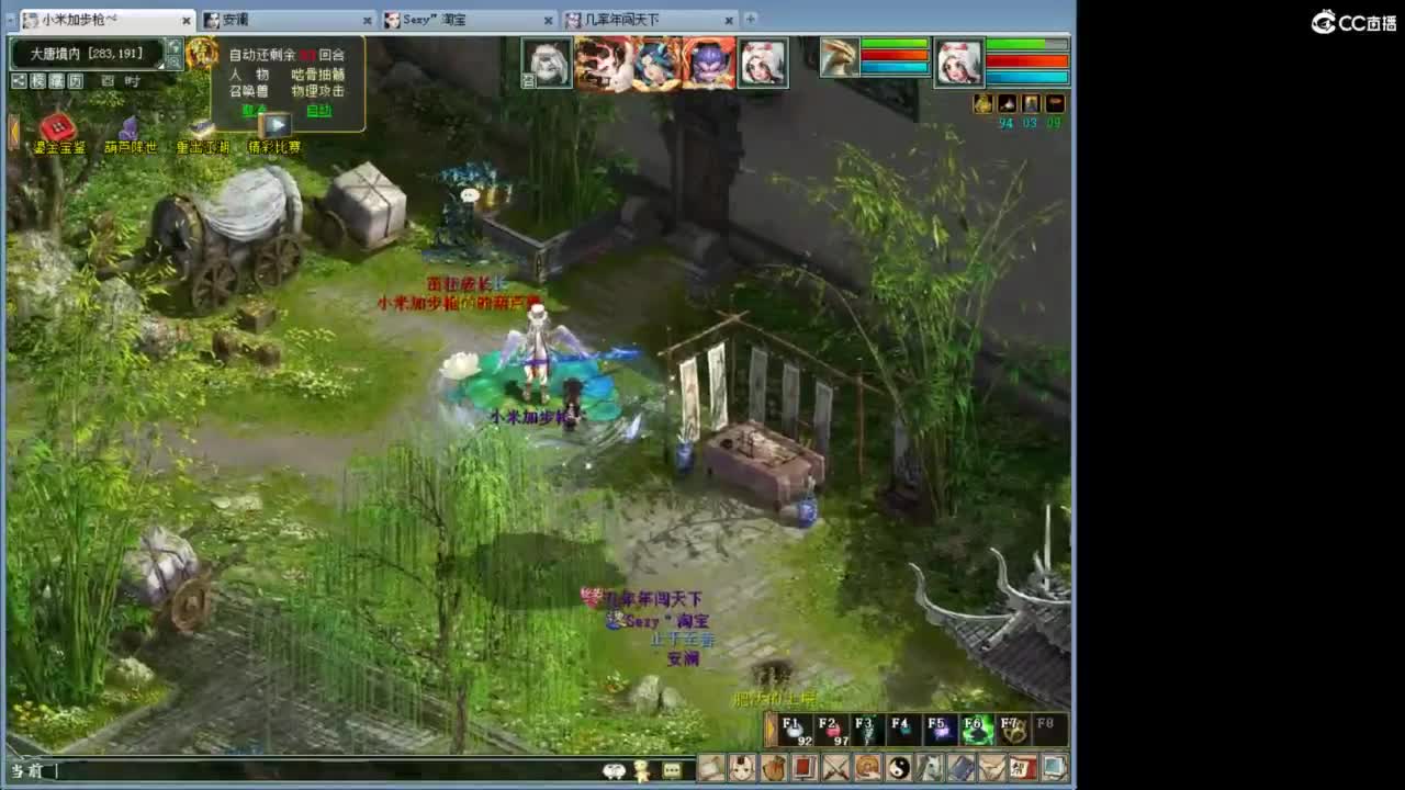 魔王造！ 第3段