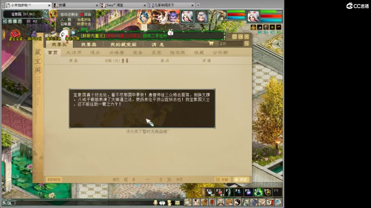 魔王造！ 第5段