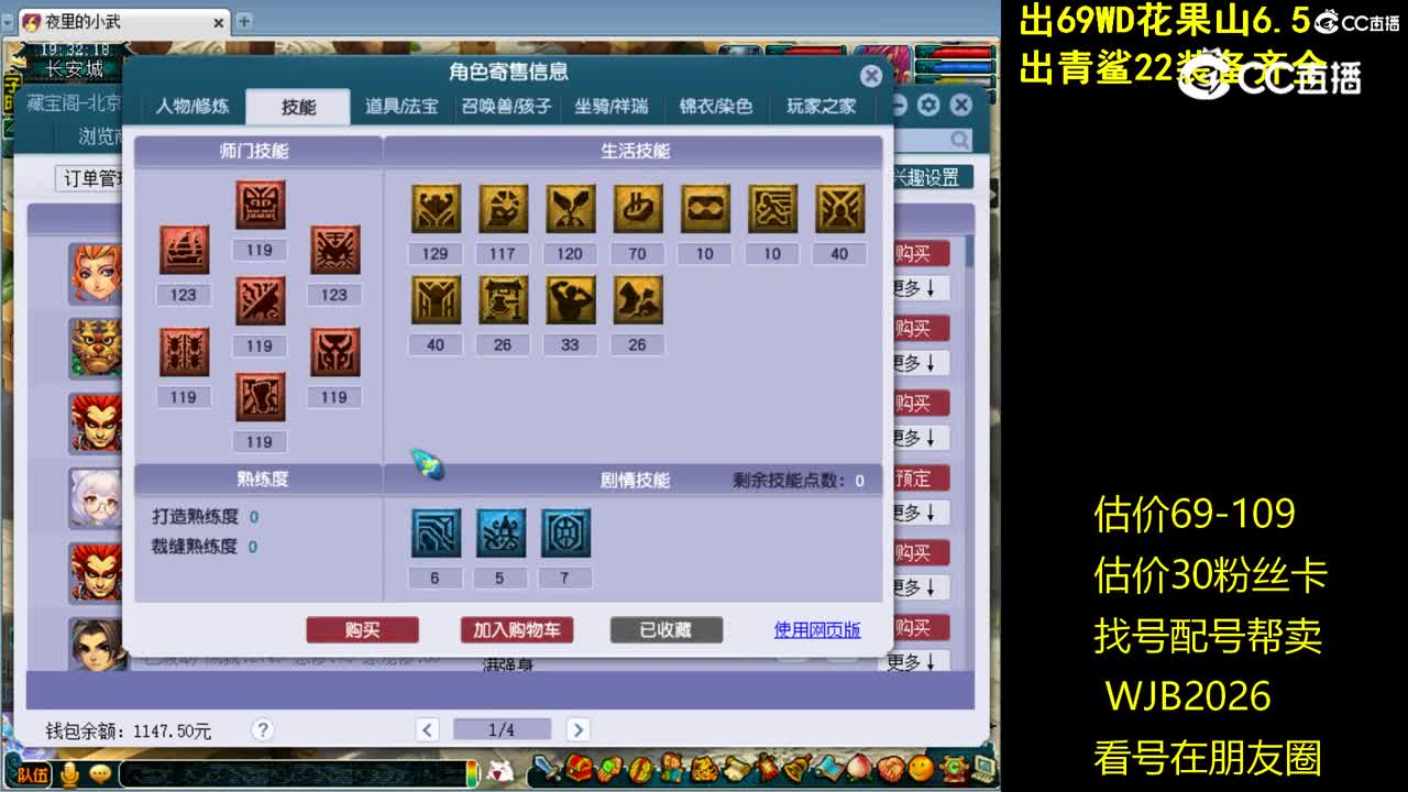 【主播点评】魔王寨