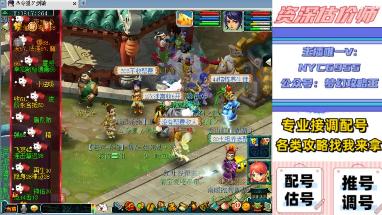 估价帮卖专场明细表格配号调号找号 第2段