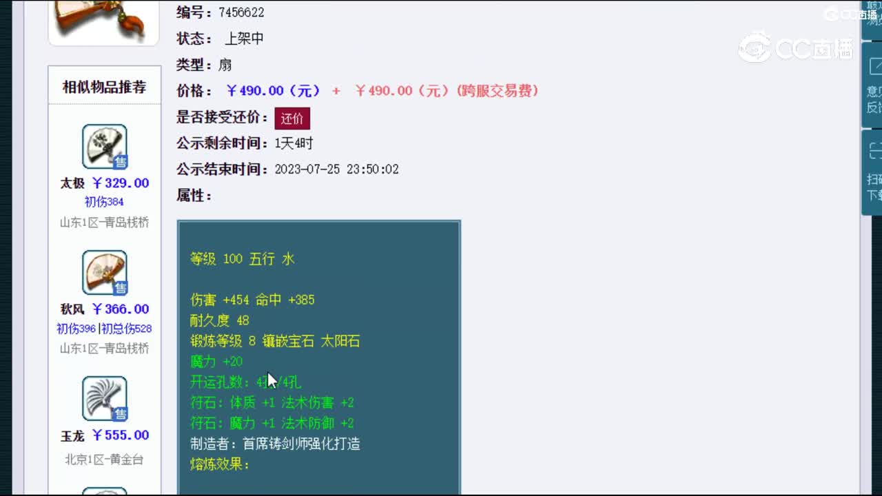 【主播点评】秋风