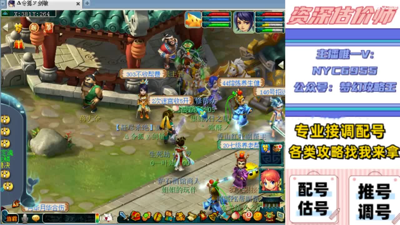 估价帮卖专场明细表格配号调号找号 第4段