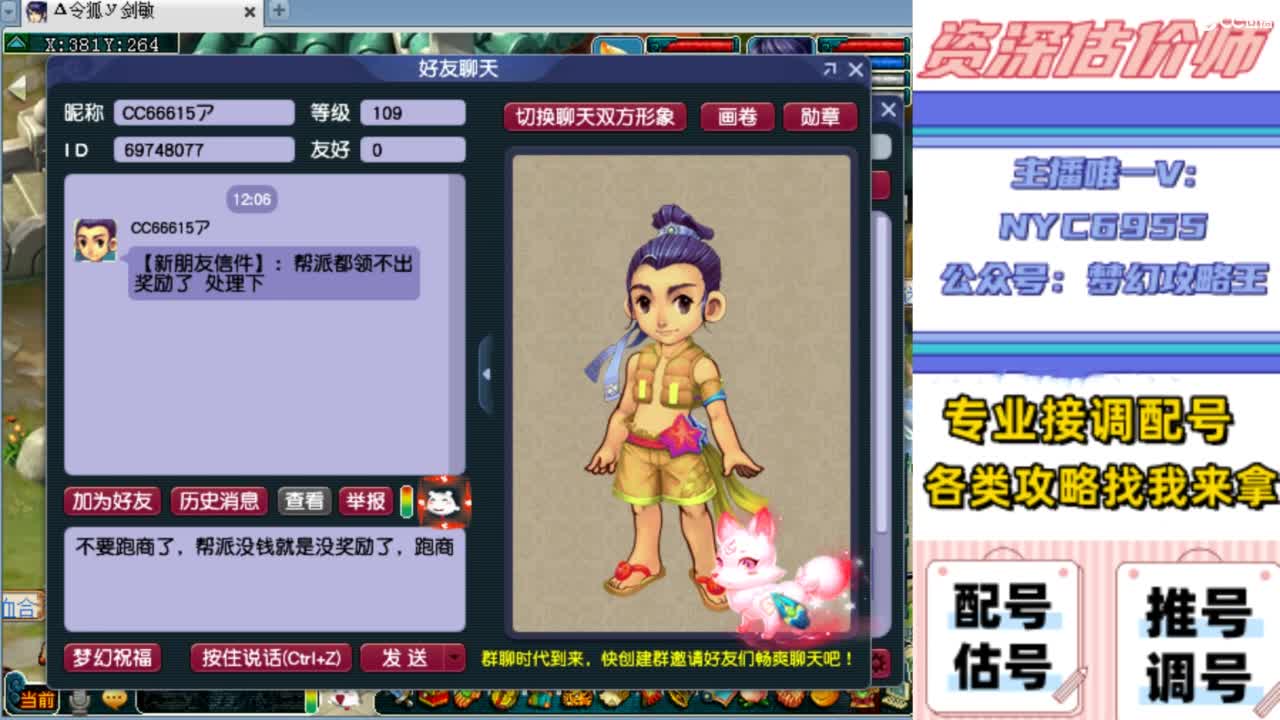 估价帮卖专场明细表格配号调号找号 第6段