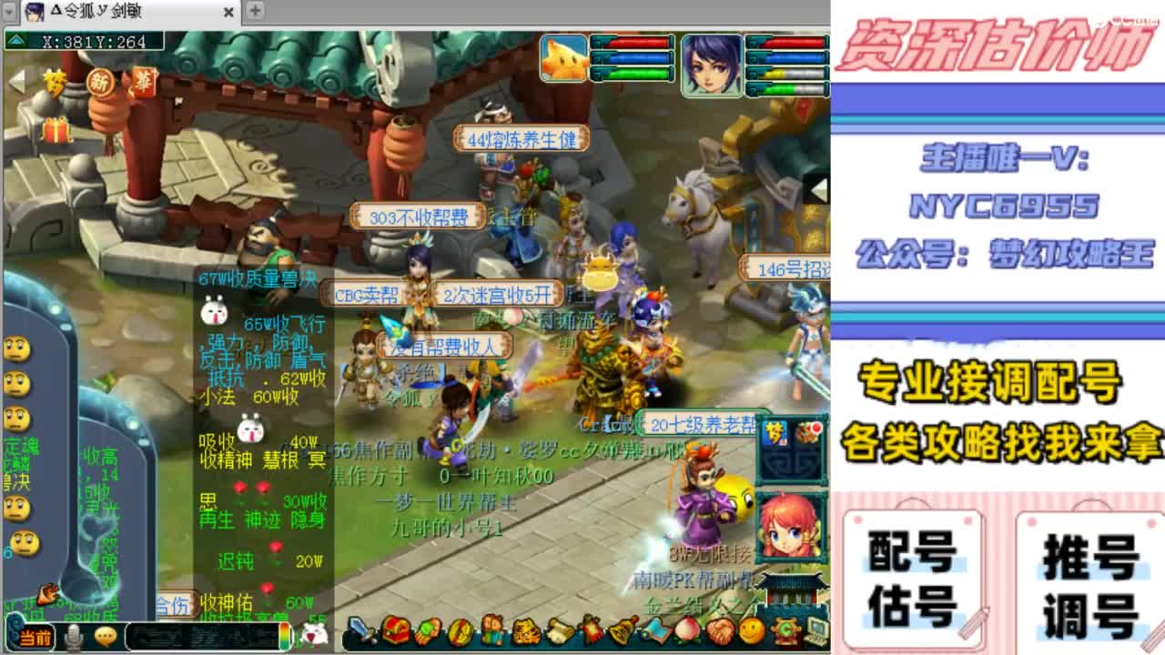 估价帮卖专场明细表格配号调号找号 第7段