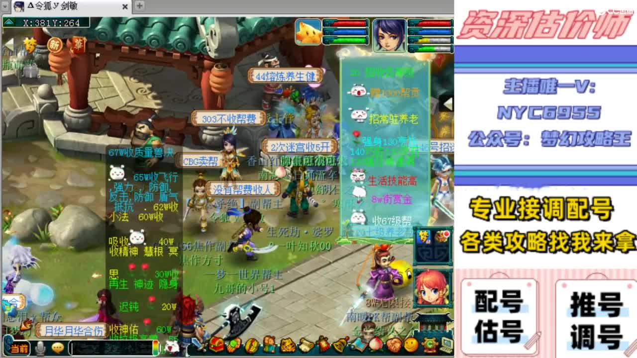 估价帮卖专场明细表格配号调号找号 第8段