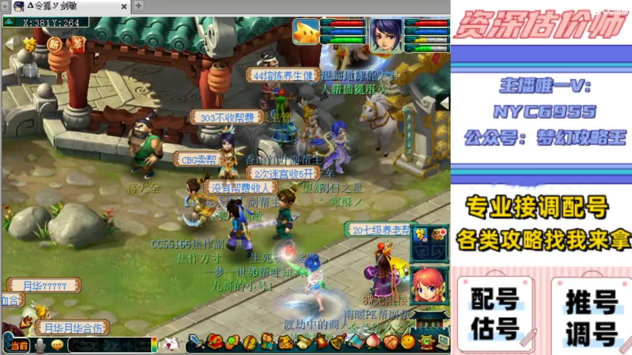 估价帮卖专场明细表格配号调号找号 第9段