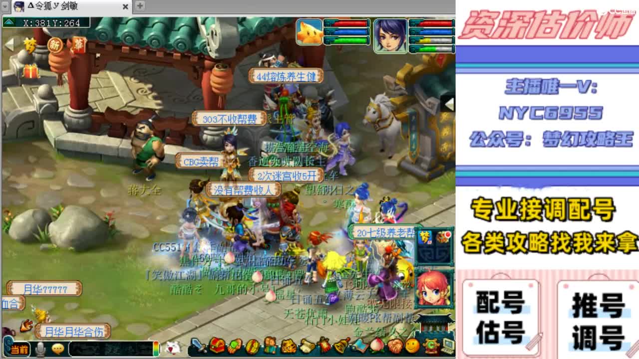 估价帮卖专场明细表格配号调号找号 第10段