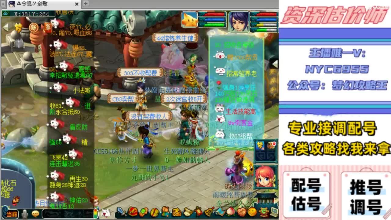 估价帮卖专场明细表格配号调号找号 第11段