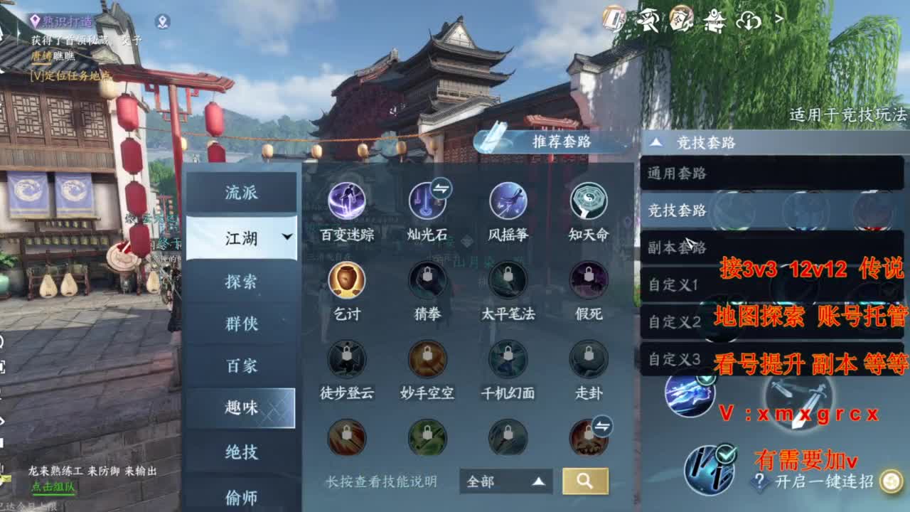 接全部 第10段
