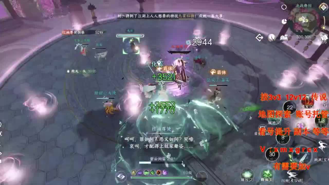 接全部 第11段