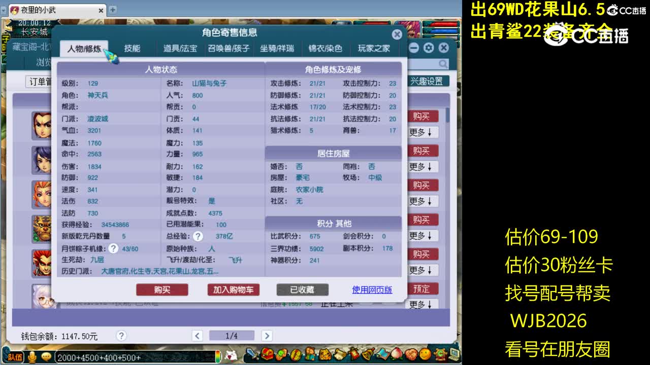 【主播点评】凌波城