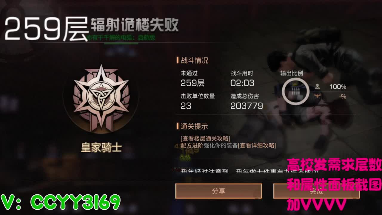 259竞速2分10秒 第1段