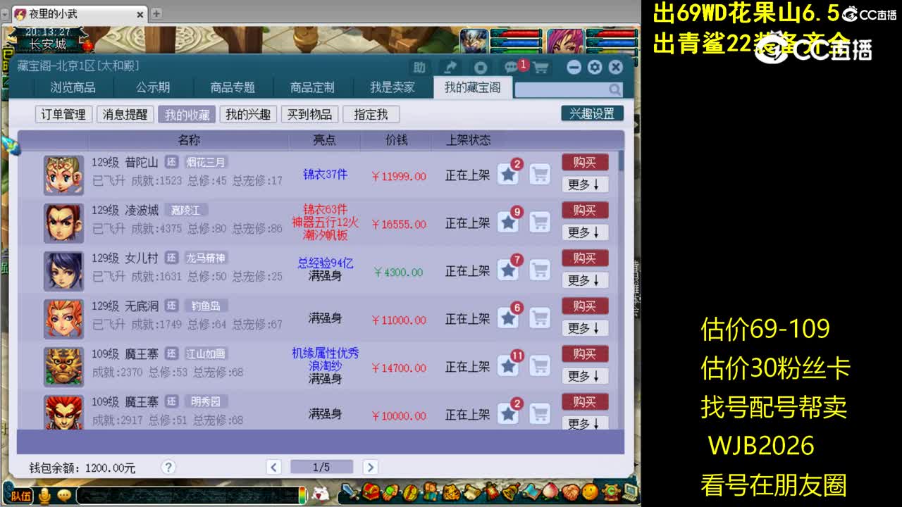 【主播点评】普陀山