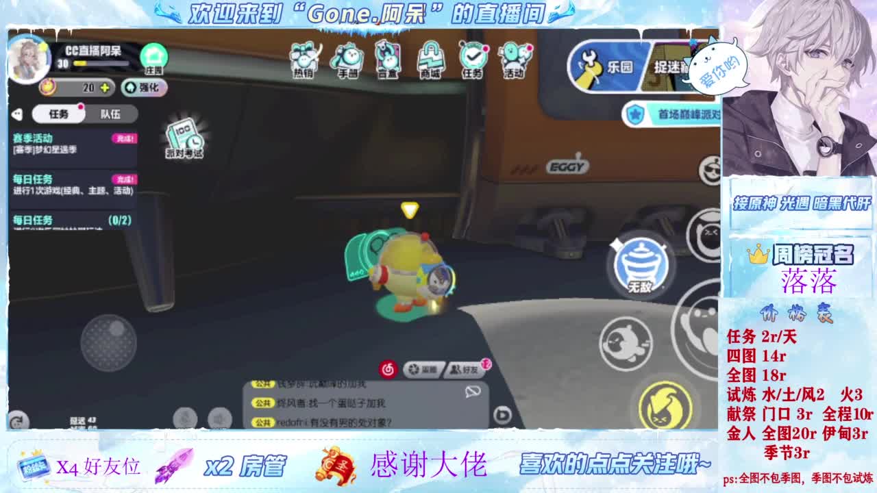 扶我起来 我还能播 第2段