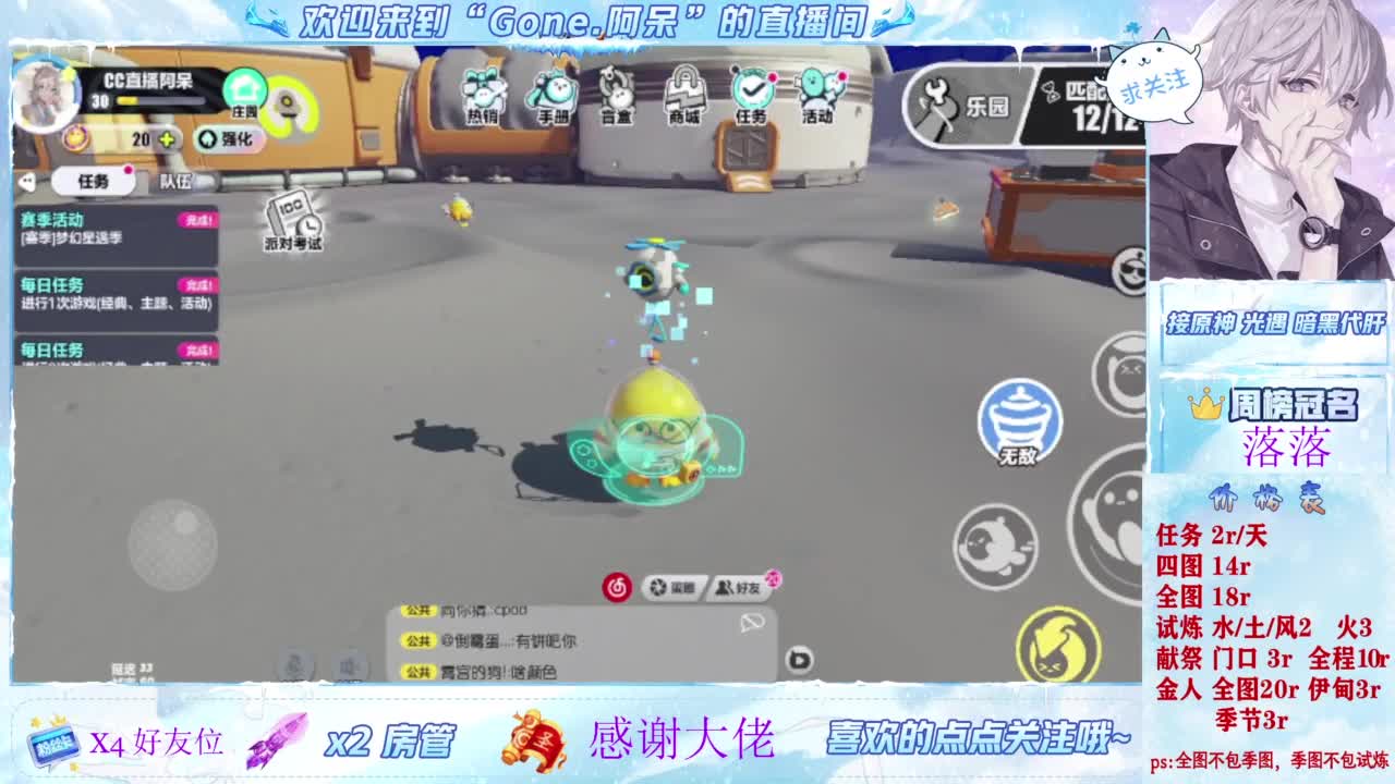 扶我起来 我还能播 第3段